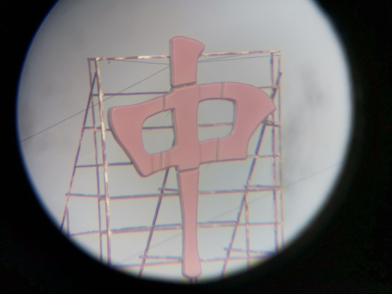 星特朗天文望远镜1000倍评测 (小米星特朗望远镜sctw-80)