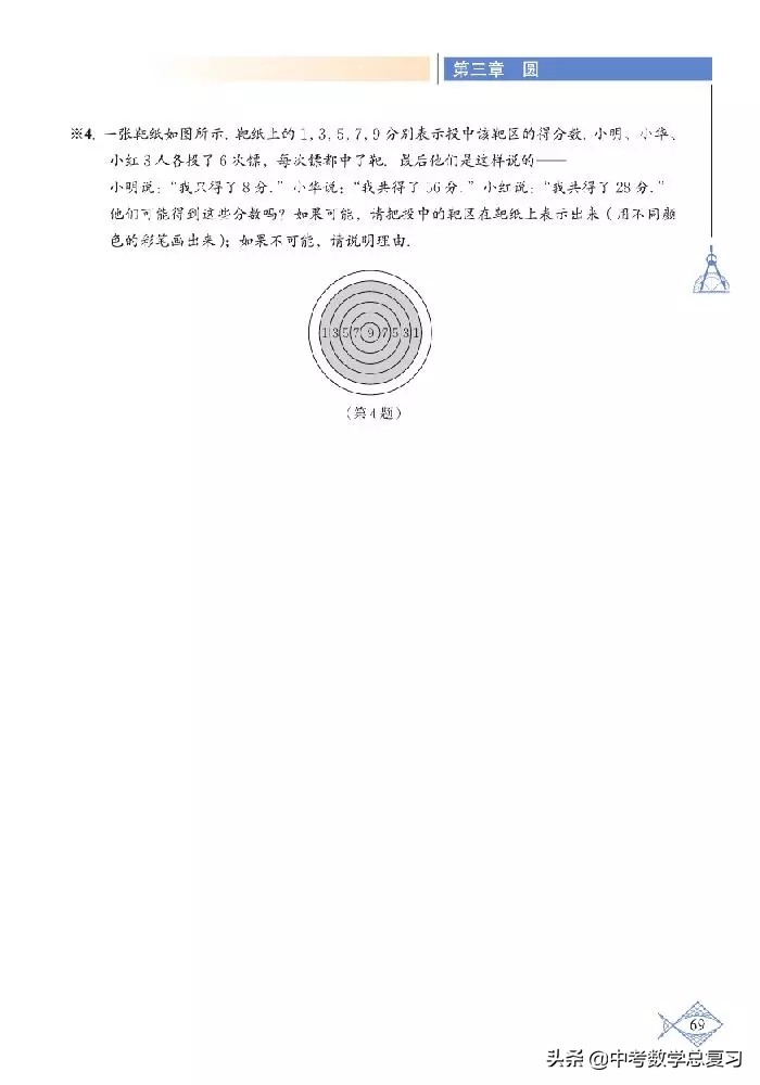 北师大版八年级下册数学电子课本,北师大版小学数学五年级下册课本