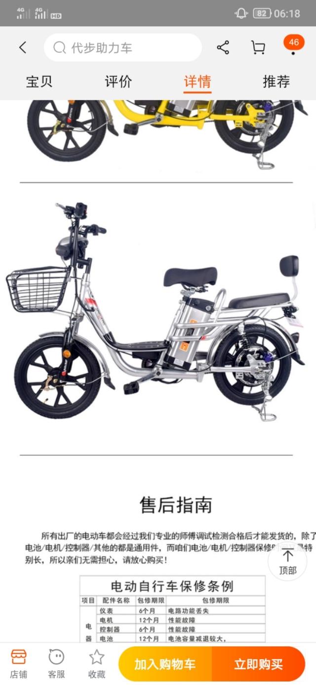 网购电动车哪个靠谱 (网购几百电动车靠谱吗)