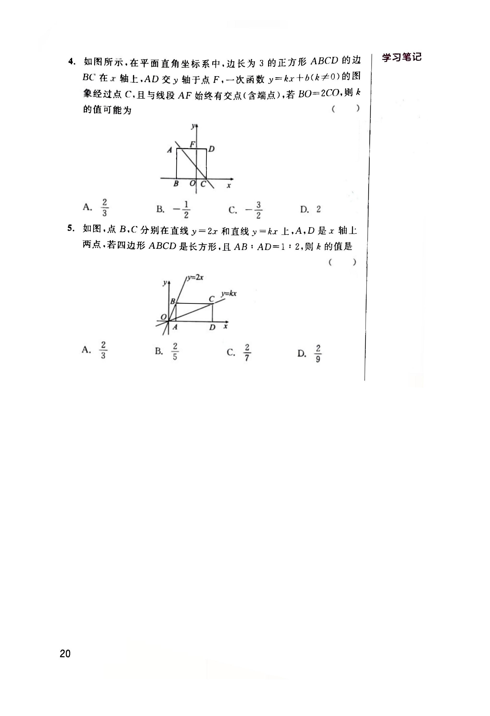 中考数学第一轮复习经典题目详解,中考数学第一轮复习知识大全