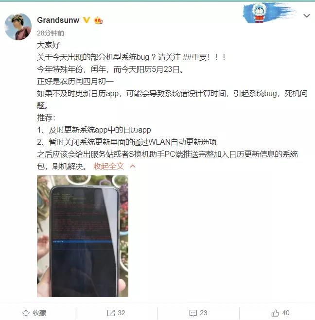 三星手机系统崩溃出现乱码,三星手机大规模系统崩溃