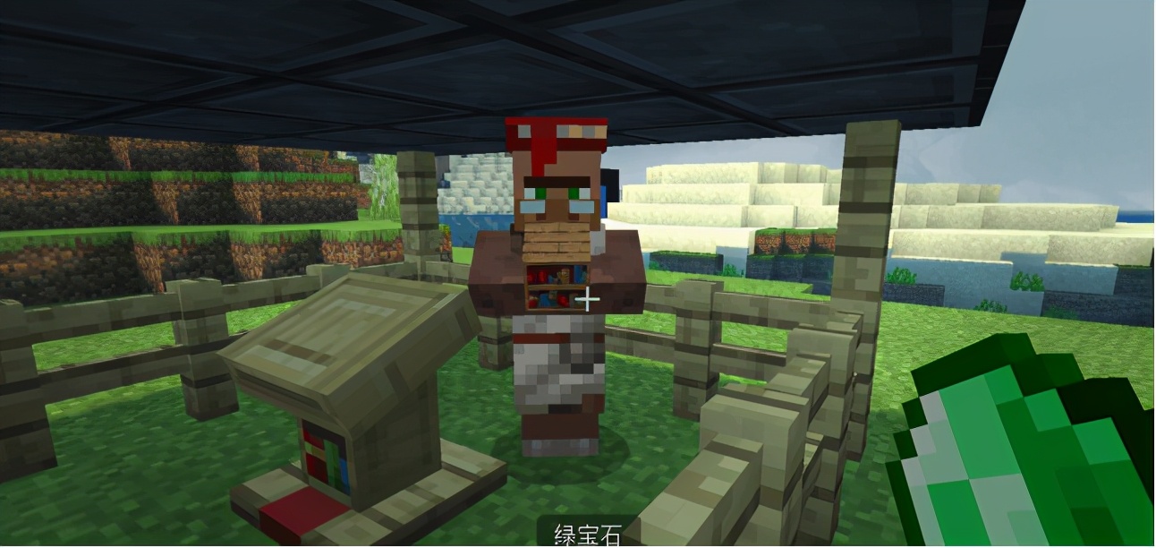 良心发现《我的世界》这个特性0元和“奸商”交易老玩家已收藏