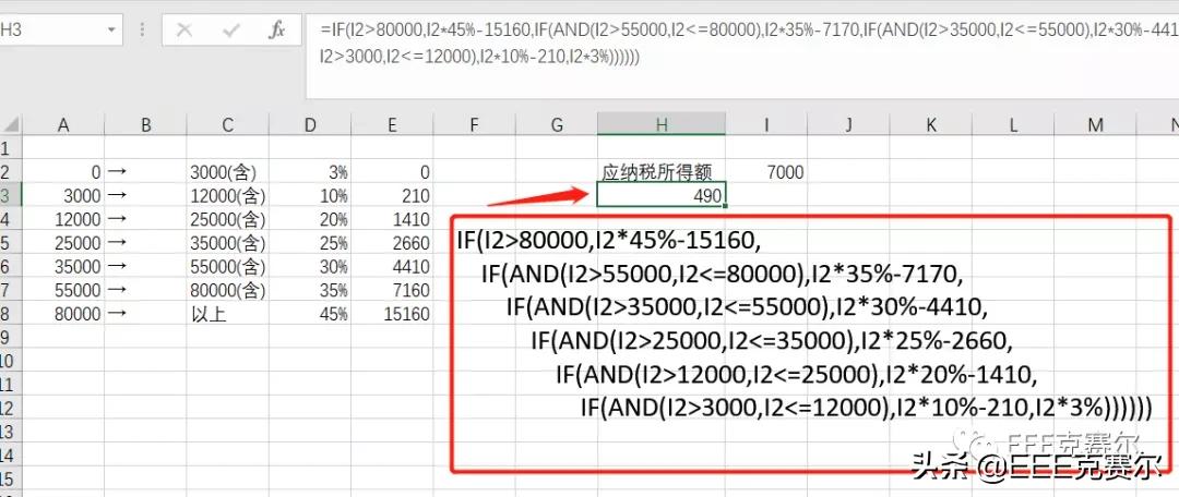 个税计算器帮你速算,手把手教你个税
