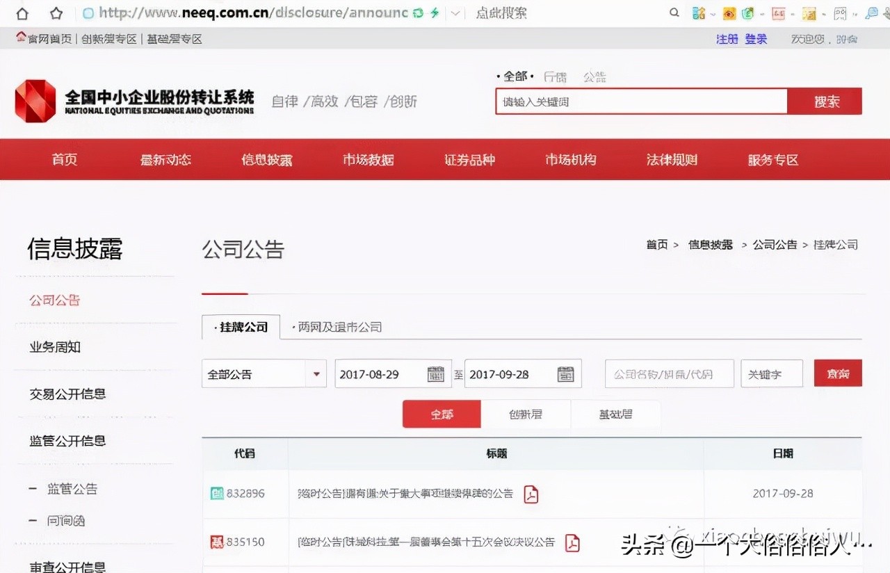 会计常用的十大网站,会计常用的几个平台