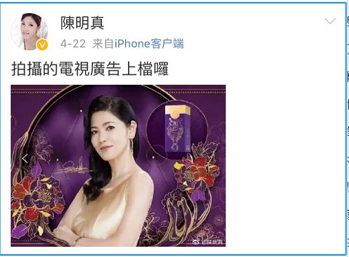 陈明真飞车,陈明真飞车事件