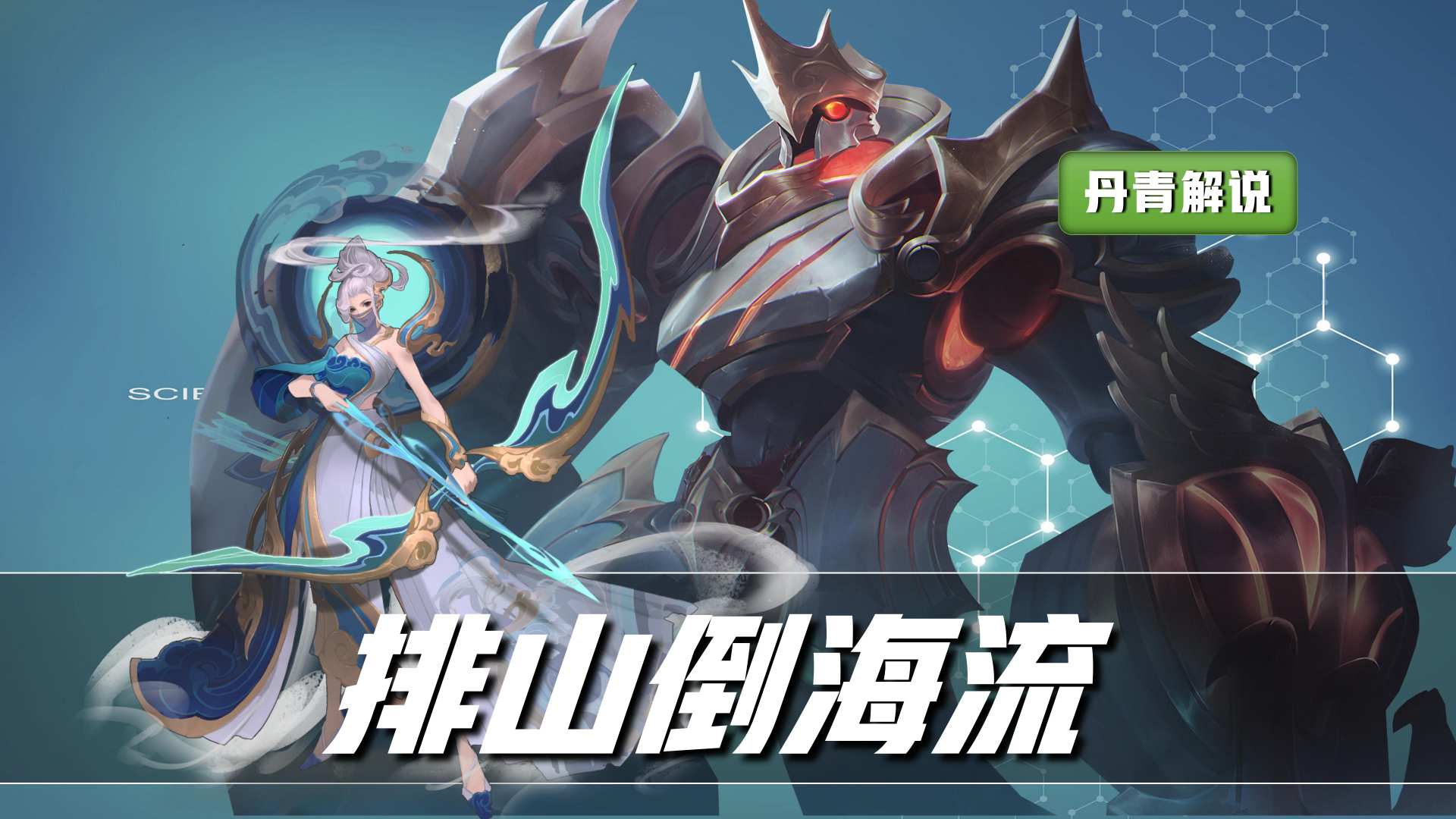 王者荣耀最无解的射辅组合,双排射辅组合