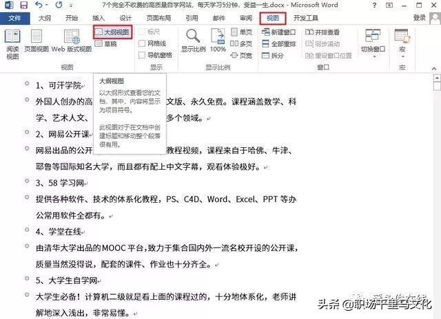 如何快速的把ppt转换为word文档,如何正确转换word文档到ppt格式