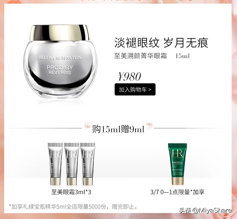 女王节买买买,女王节活动靠谱吗