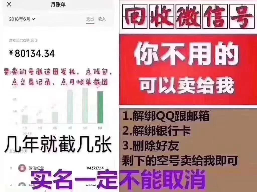 闲置的微信号可以送人吗,闲置的微信号能拿来干什么