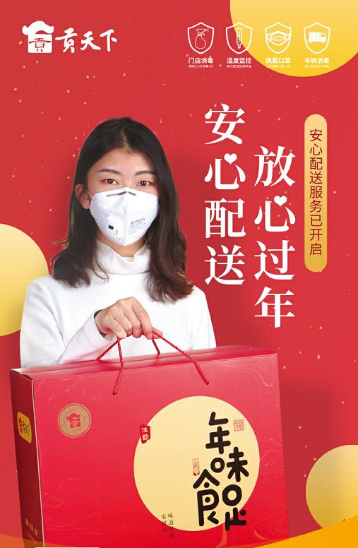 贡天下电商直播间,贡天下山西特产直播间