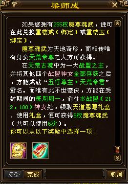 天龙八部上线送重楼,天龙八部重楼怎么升级成真重楼