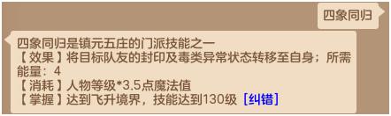 神武3电脑版游戏,神武3电脑版门派大全
