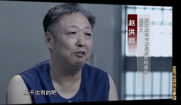 正风反腐就在身边纪录片简介,观看正风反腐坚守铁规观后感