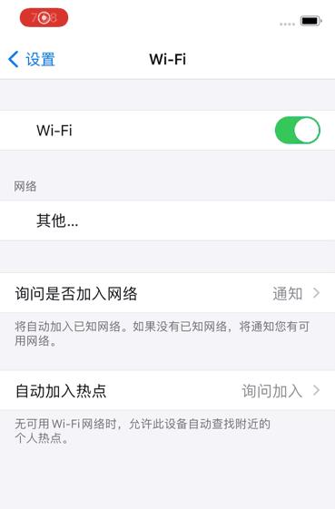 ios更新为什么非要连接wifi,ios用wifi更新有什么问题
