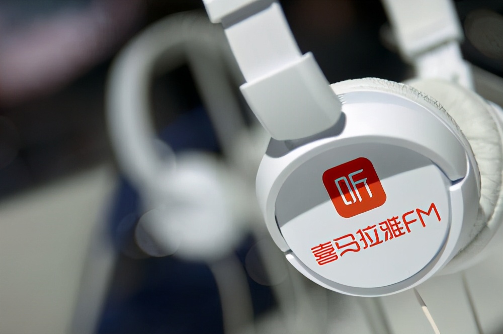 4天暴涨340%？荔枝FM凭啥这么疯狂，声音社交是不是泡沫？