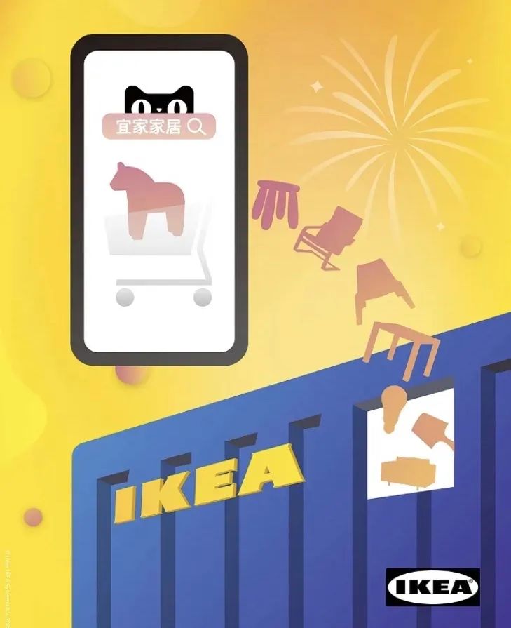 宜家入华入驻电商平台,宜家入驻天猫但是不支持销售