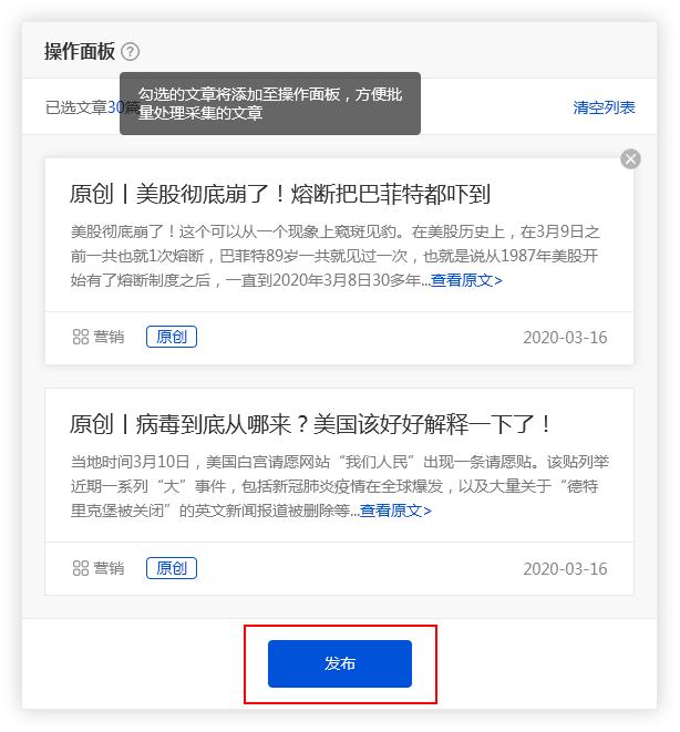 一键群发软件怎么操作,群发助手一键群发