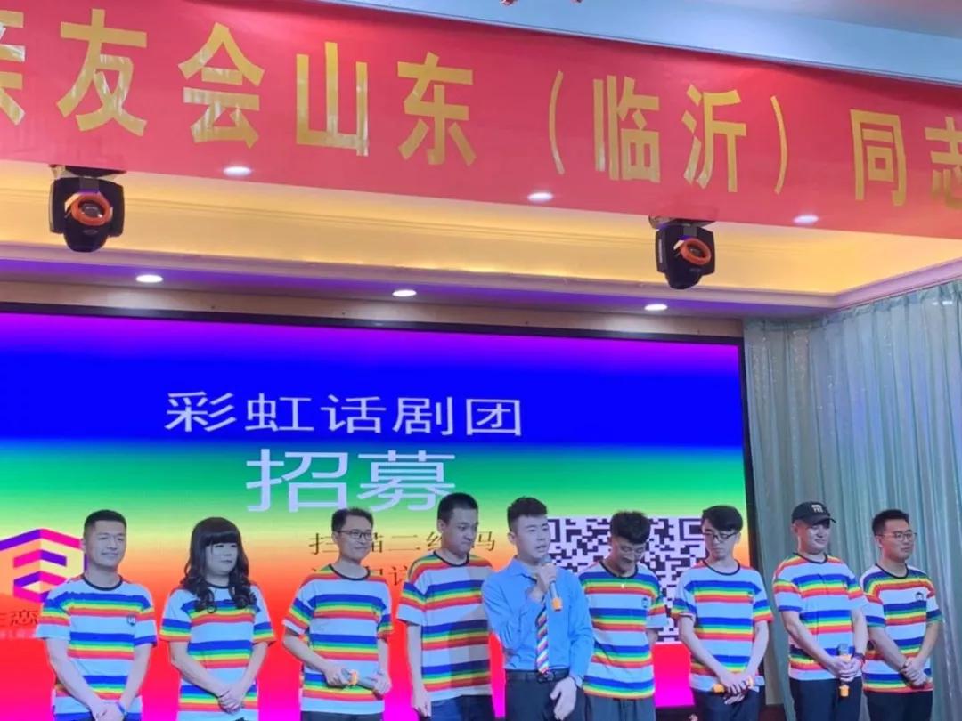 临沂，我们在这座三线城市办了一场300人参加的同志盛会