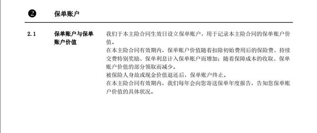 10年前买的平安万能险有必要退吗,十年前买了一份万能险该不该升级