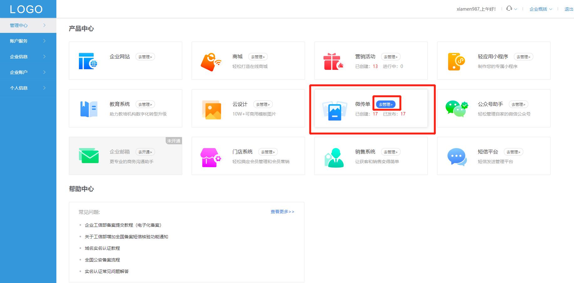 婚礼h5请柬制作,h5做婚礼请帖