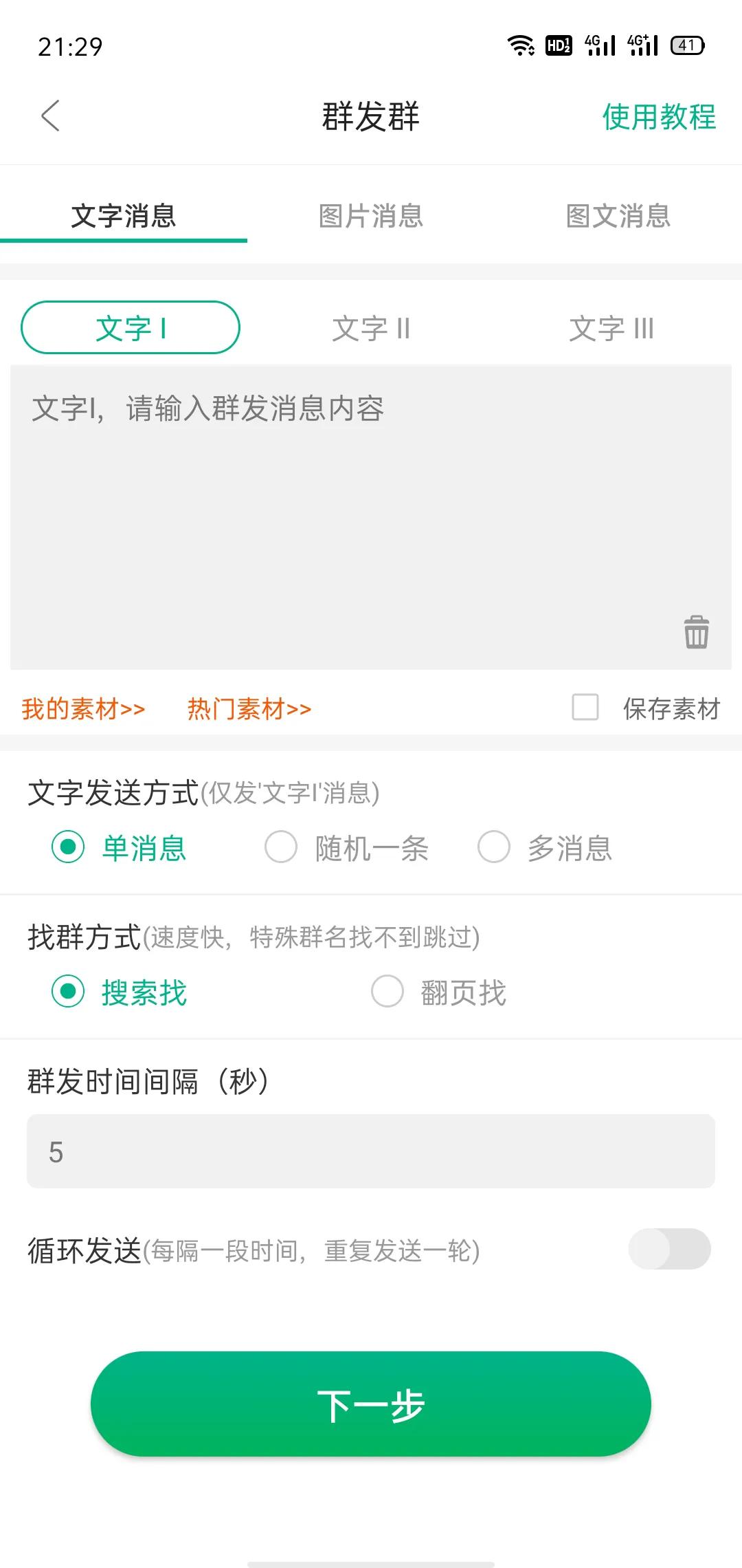 刚开始做代购怎么运营朋友圈,做代购流程及注意事项