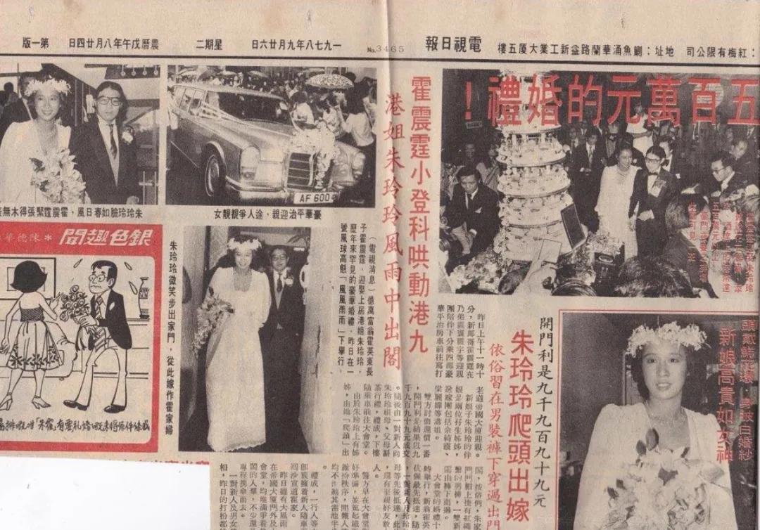 朱玲玲豪门贵妇 (香港豪门贵妇朱玲玲)