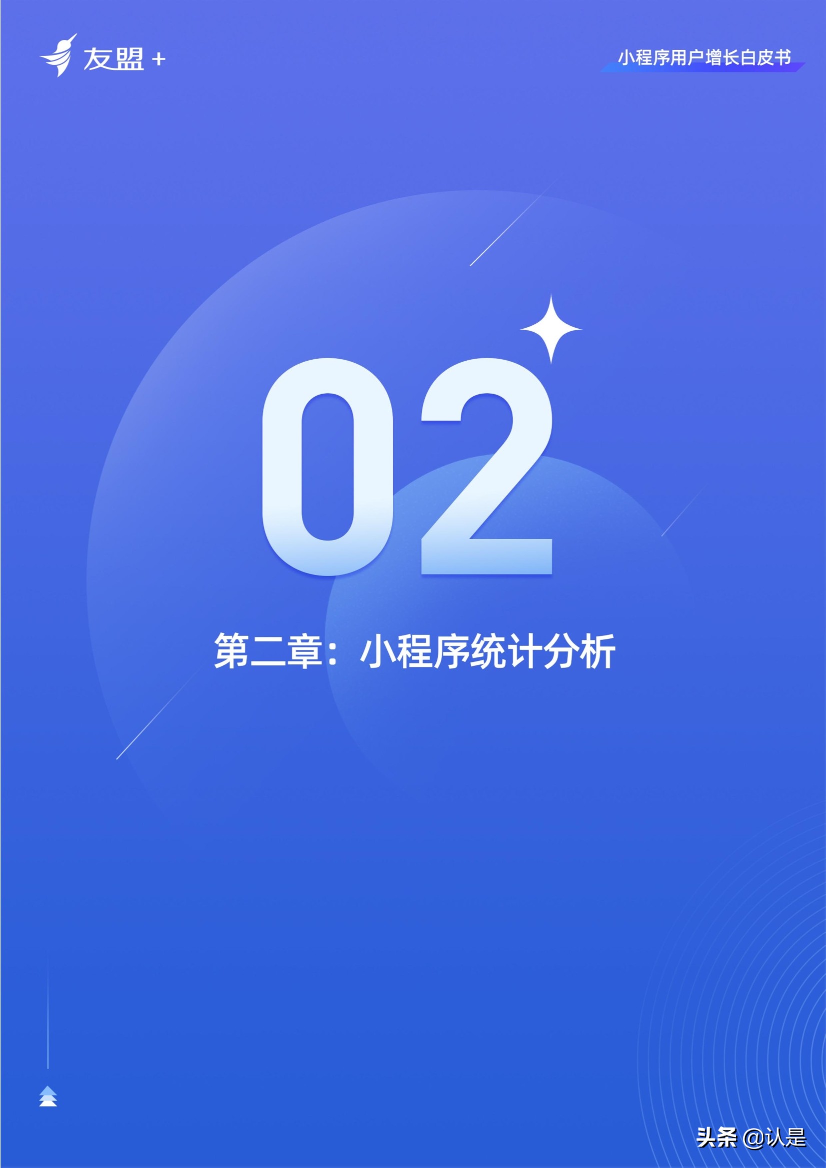 小程序的三个运营思路值得拥有,什么是小程序如何运营