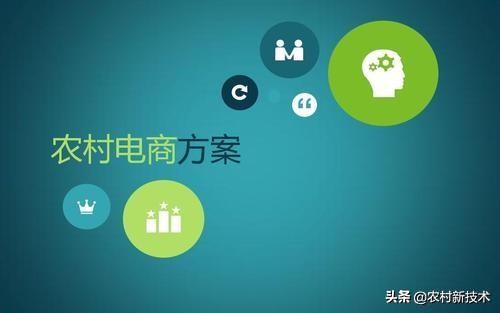 农村电商的未来之路是怎样的呢,农村电商发展的困境有哪些问题