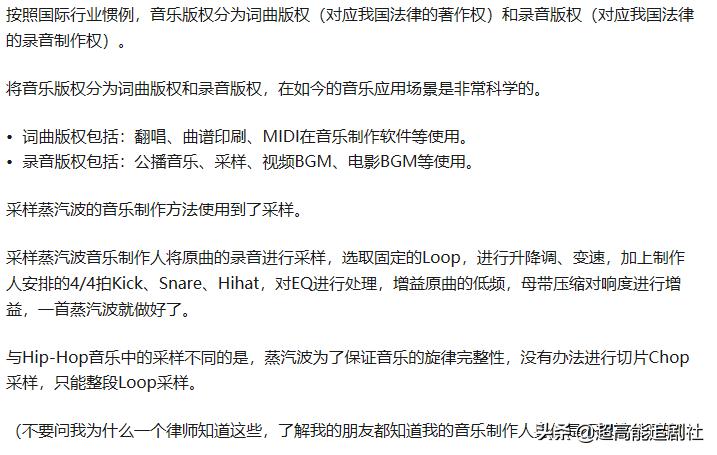 宝石老舅野狼disco还是那么洗脑,老舅野狼disco完整版歌词