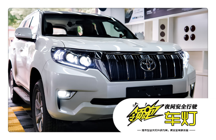 普拉多led雾灯改装透镜,深圳普拉多远光灯改装led大灯