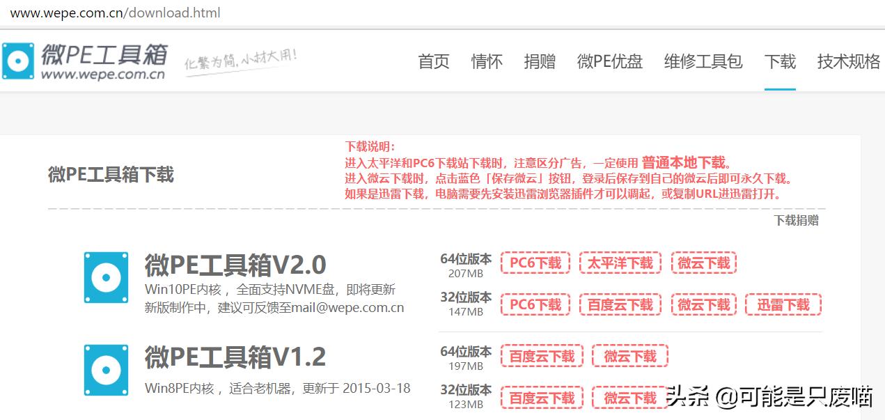gho镜像怎么用u盘安装,下好的gho系统文件怎么安装