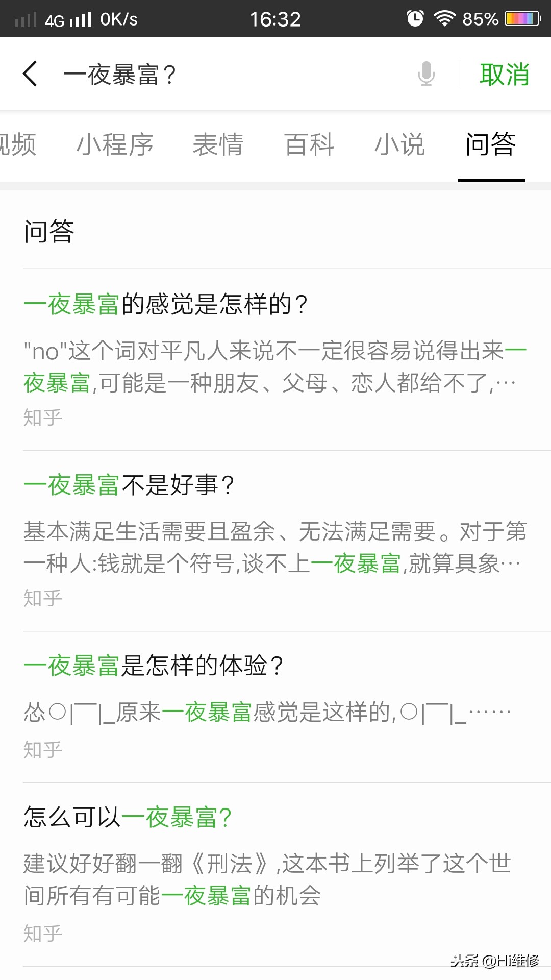 hi维修好做吗,hi维修怎么样可靠吗