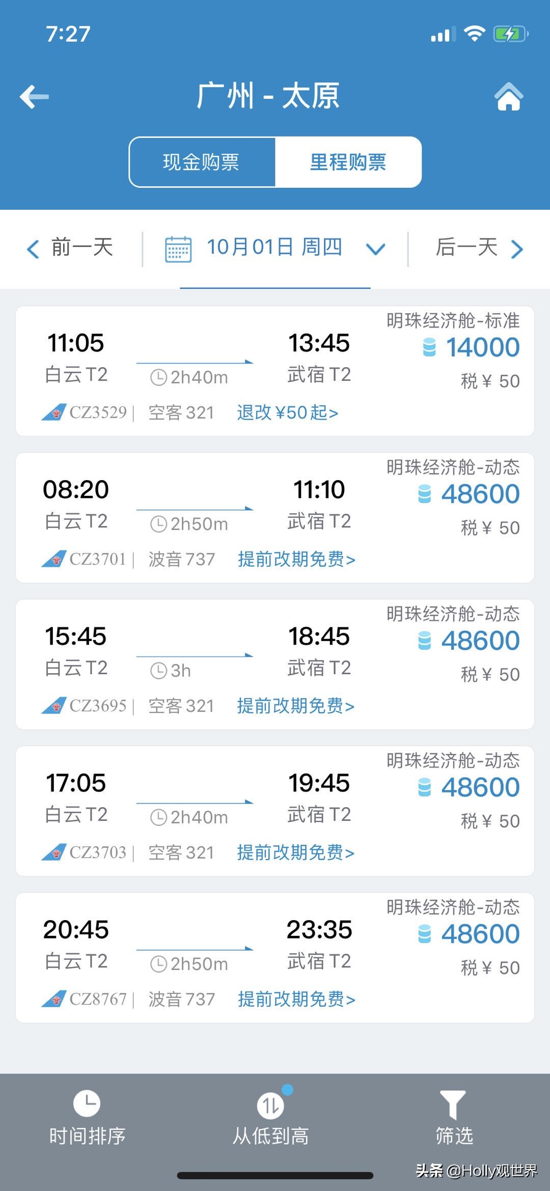 22赛季手册积分兑换,用积分兑的航空里程从哪里看