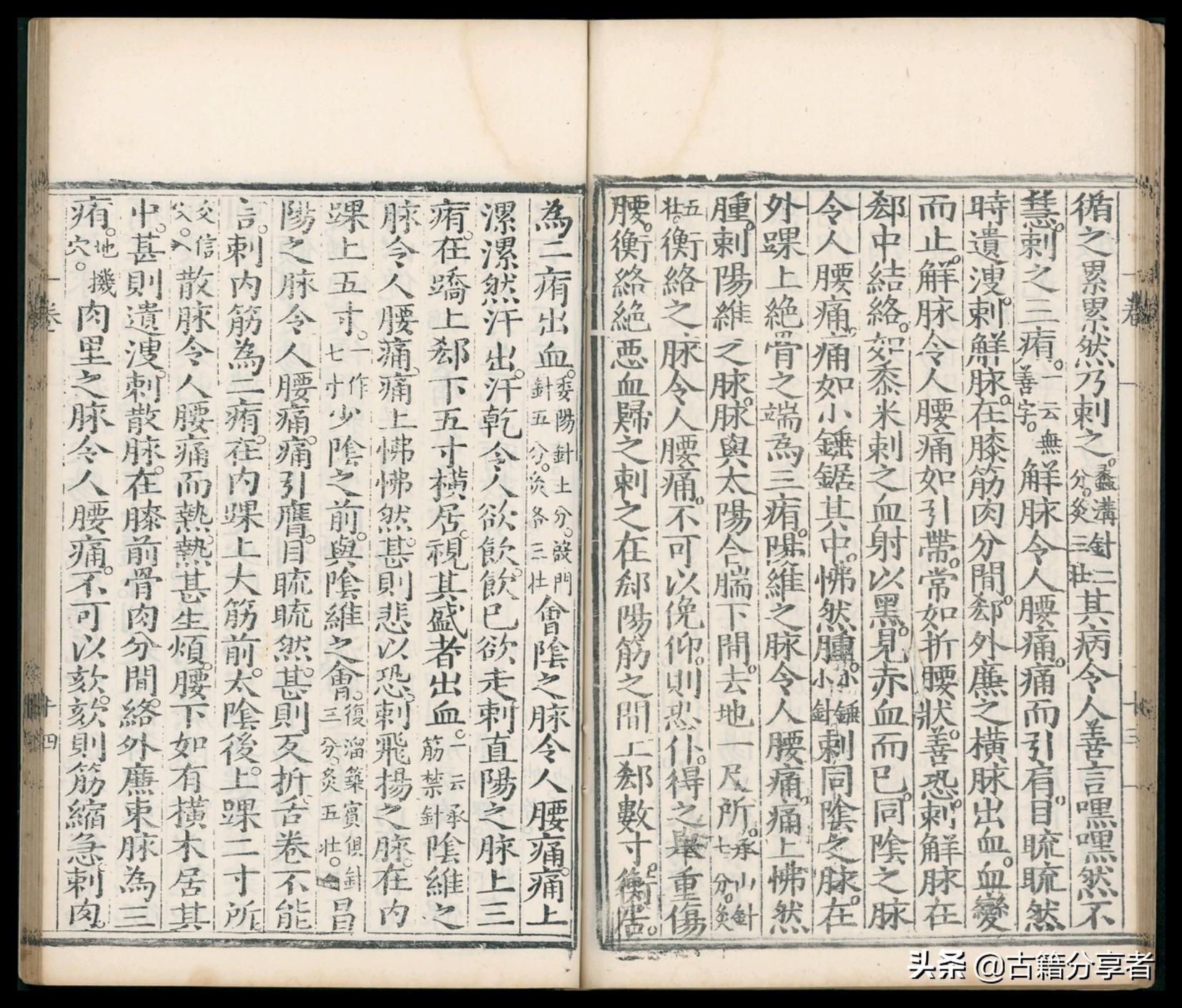 针灸大成作者是谁,民国针灸大成古书值钱吗