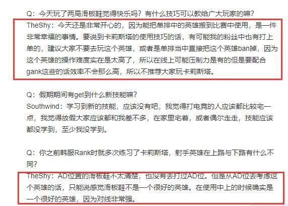 theshyfpxlpl复仇之矛,姿态船长对线theshy复仇之矛