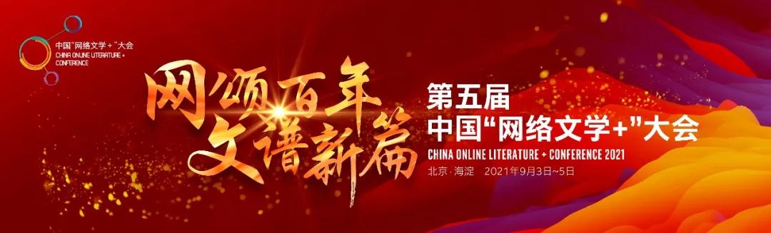 “心中有翅膀，必然忍不住会翱翔”——番茄小说骁骑校专访