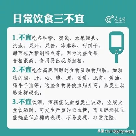 糖尿病一定要知道的事,糖尿病你还需要知道这些事