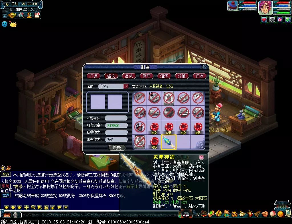 梦幻西游109无底洞五开宝宝配置,梦幻西游无底洞129套装