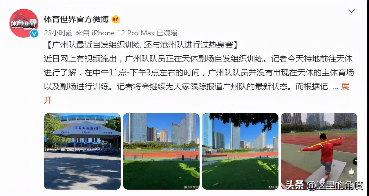 广州恒大训练球员,广州恒大球员全部人员名单