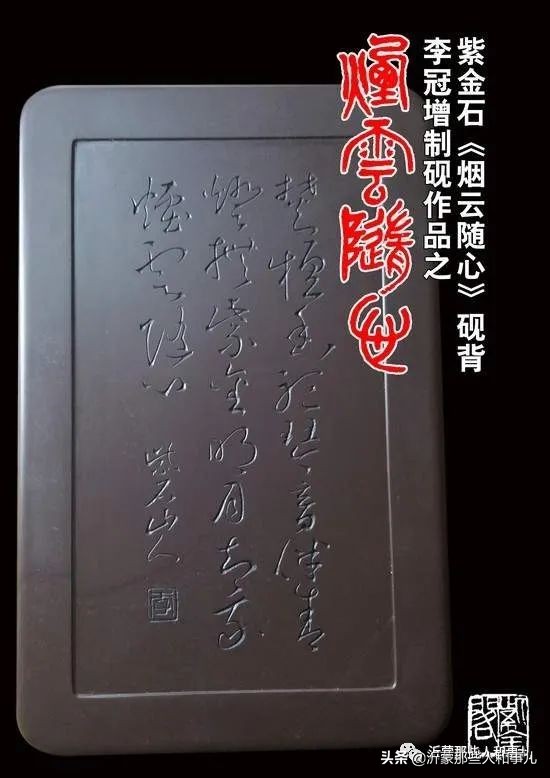 为什么紫金砚珍贵,米芾的紫金砚是怎么来的