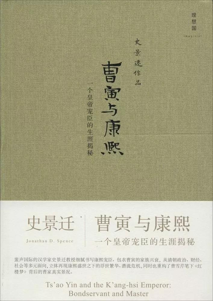 曹雪芹生活时代及人生大体情况,透过唐诗宋词看时代