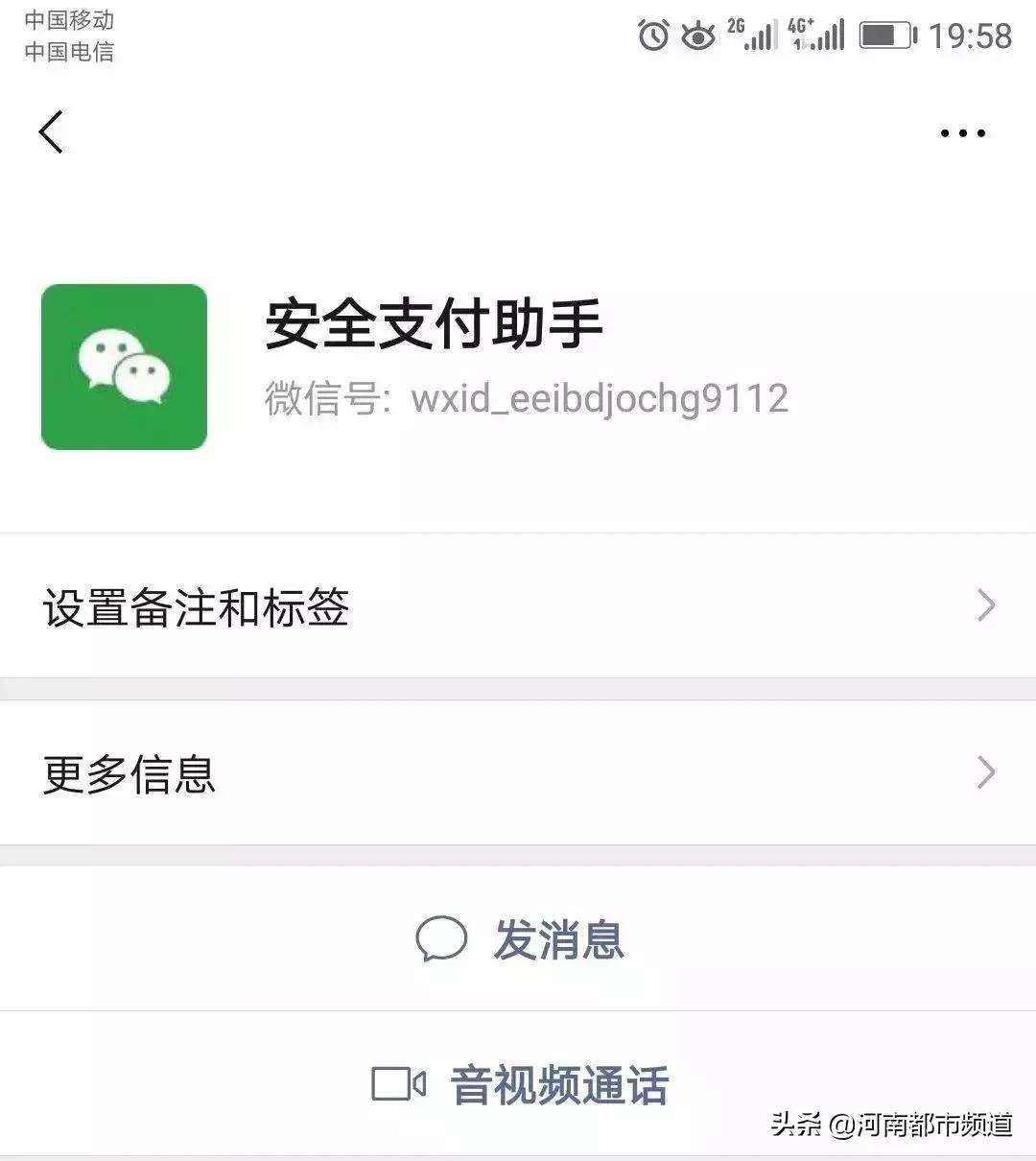 微信支付涉嫌诈骗如何解决,微信支付遇到诈骗的怎么处理
