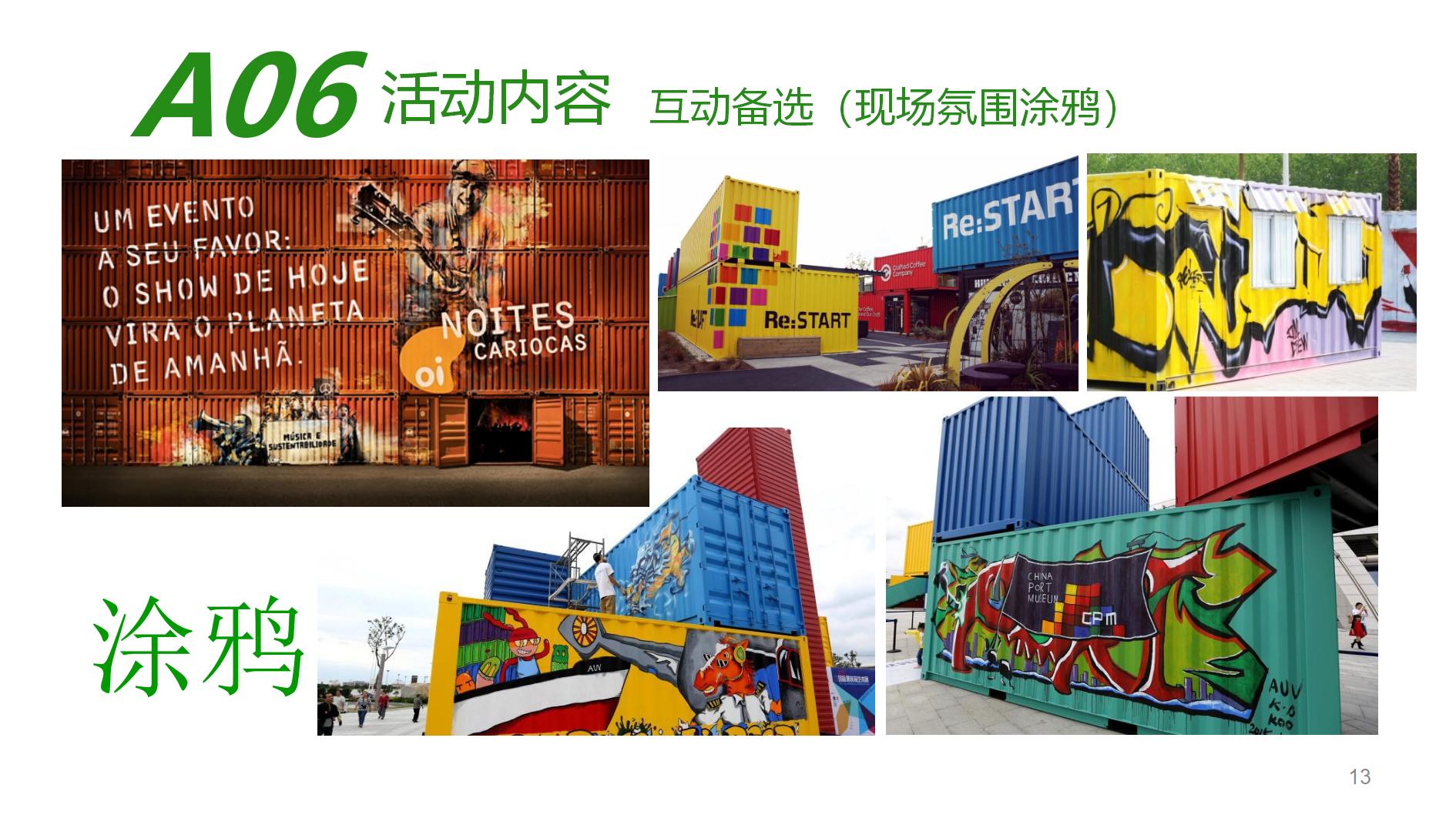 体育活动策划与宣传足球,足球酒吧活动方案