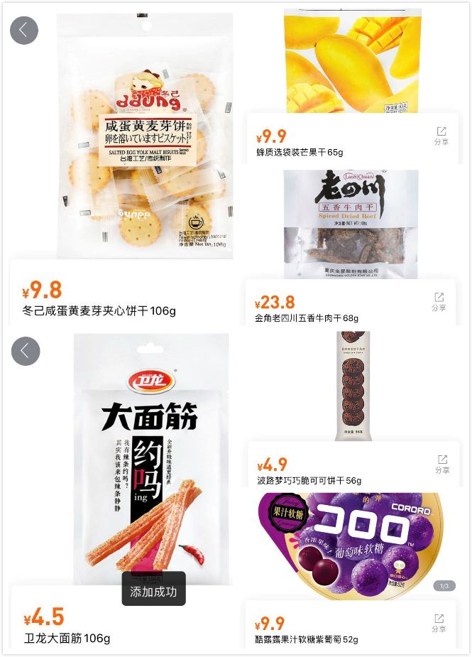 便利蜂的美味,便利蜂热菜多重