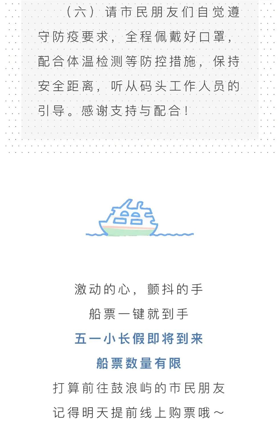 厦门本地人去鼓浪屿在哪儿买船票 (厦门市民卡可以买鼓浪屿船票吗)