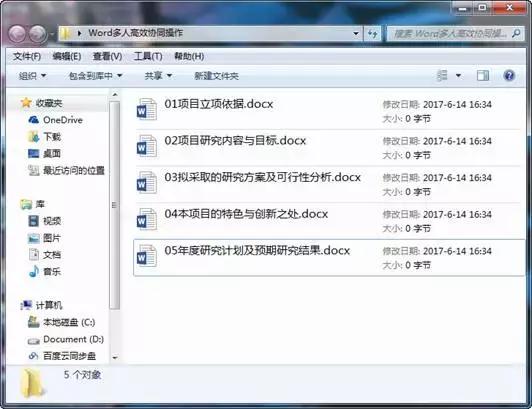 word澶氫汉鍗忓悓缂栬緫鏂囨。妗堜緥,word澶氫汉鍗忎綔鎬庝箞杞垚鏂囦欢
