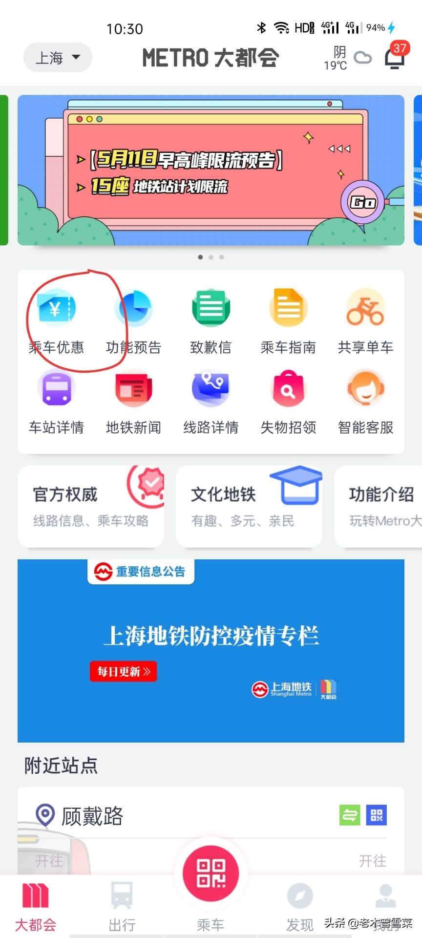 上海地铁卡和metro大都会哪个便宜,上海地铁metro大都会优惠