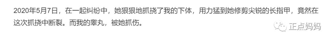 张漠寒自曝被家暴视频,张漠寒家暴