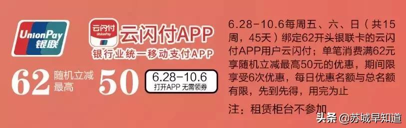 苏州泰华美妆店,苏州泰华美妆代金券