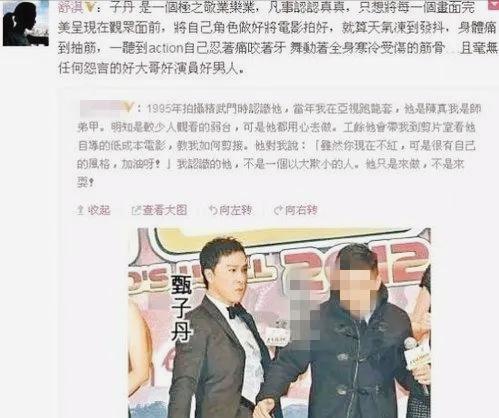 护舒宝舒淇广告,舒淇冯小刚的照片